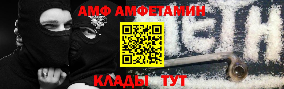Волгодонск  Амфетамин  Вход с VPN  АМФЕТАМИН VHQ 