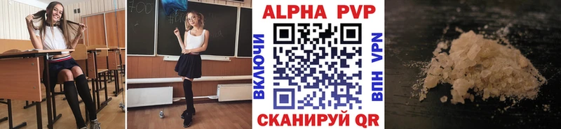 Альфа ПВП кристаллы  купить наркотики цена  сайты даркнета как зайти  Волгодонск 