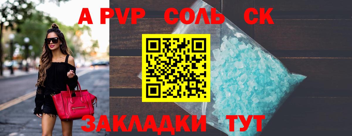Alpha-PVP кристаллы  купить   A-PVP кристаллы  Волгодонск 