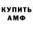КЕТАМИН VHQ Ale Garnica