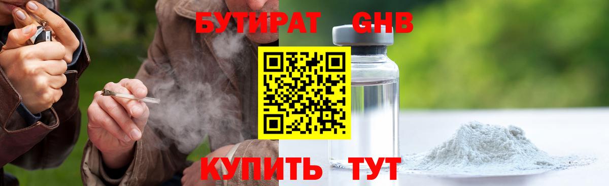 ГАШИШ  МЕТАДОН  Меф кристаллы  Волгодонск  Вход с VPN  Канабис  COCAIN 