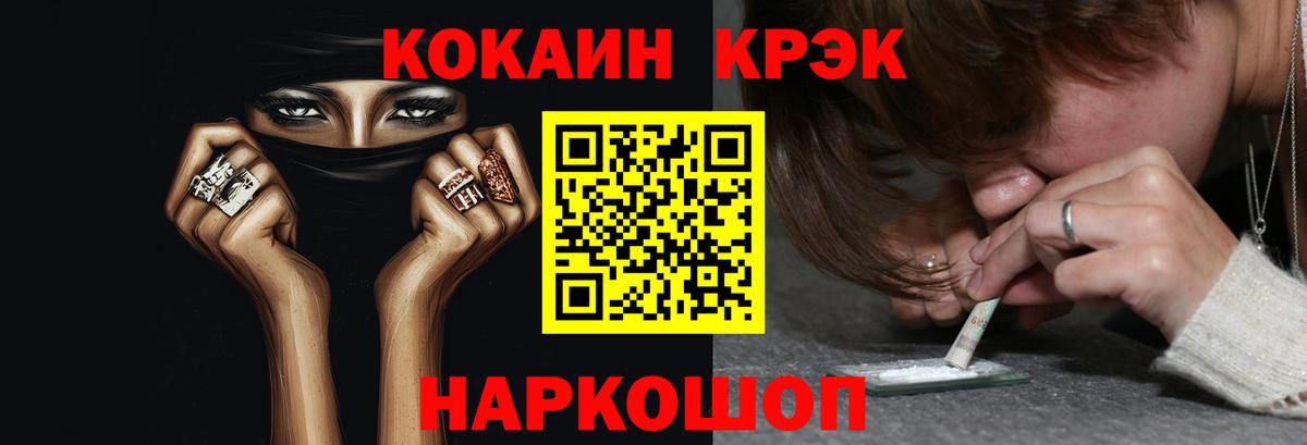 COCAIN  Cocaine Перу  Волгодонск  КОКАИН VHQ 