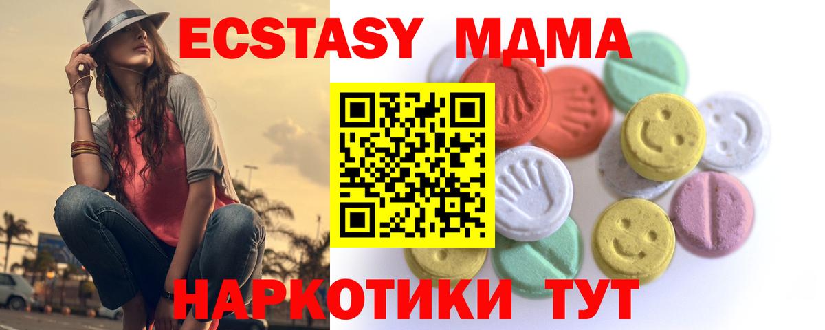 Ecstasy Дубай  Экстази MDMA  сколько стоит  ЭКСТАЗИ  Волгодонск  Вход с VPN 