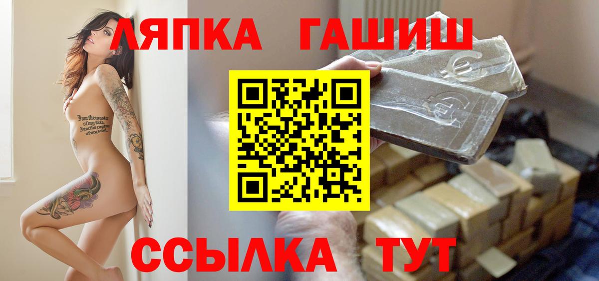 Гашиш гашик  где купить наркотик  Волгодонск  Вход с VPN  Гашиш ice o lator 