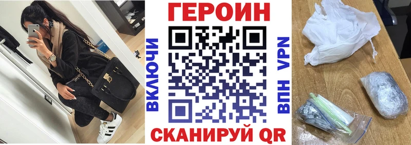 Героин белый  KRAKEN   Волгодонск 