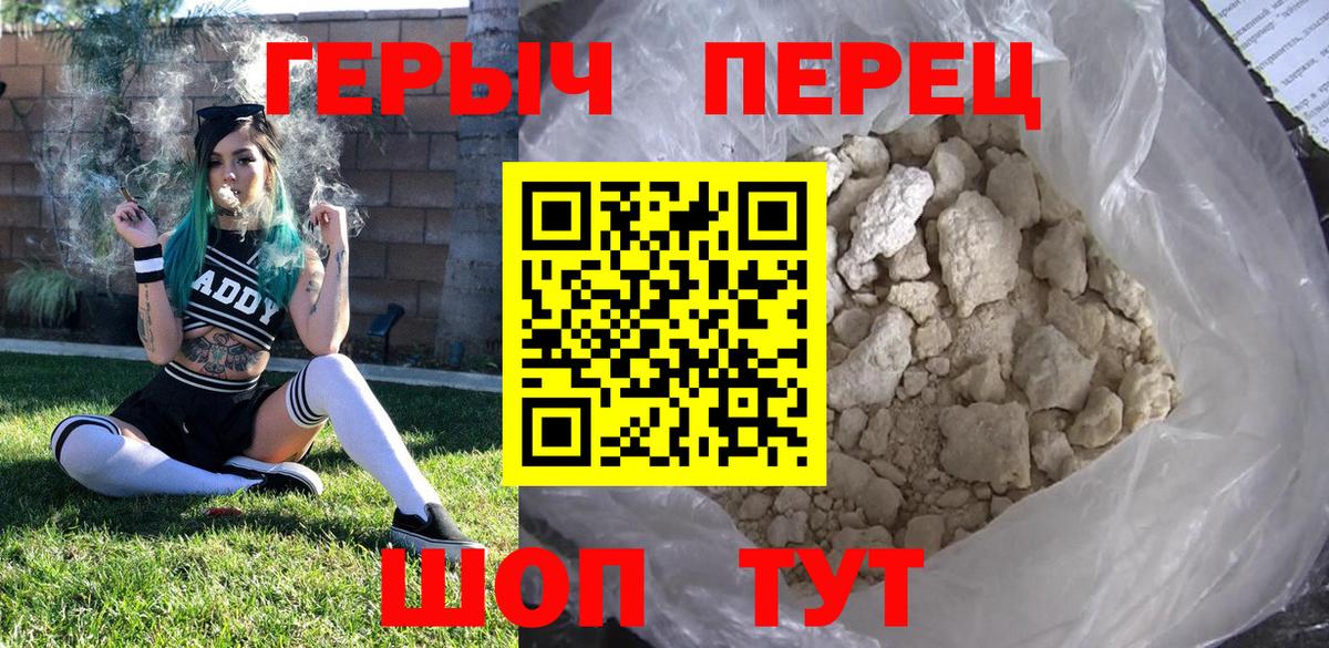 Героин гречка  Вход с VPN  Героин  Волгодонск 