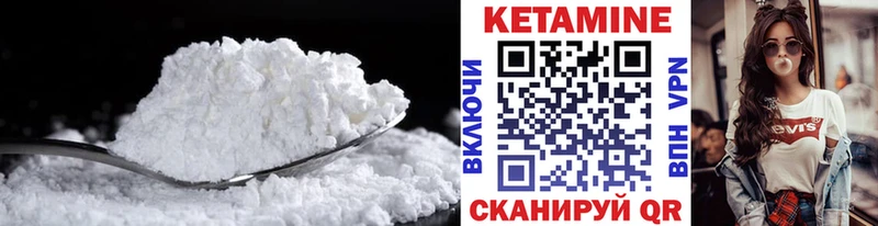 КЕТАМИН VHQ  Волгодонск 