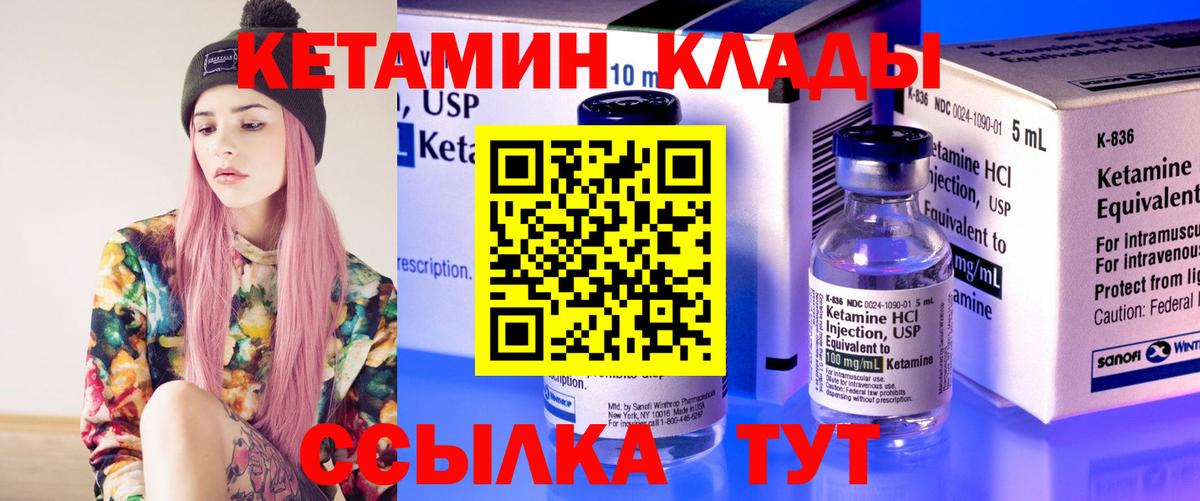 КЕТАМИН ketamine  Волгодонск 