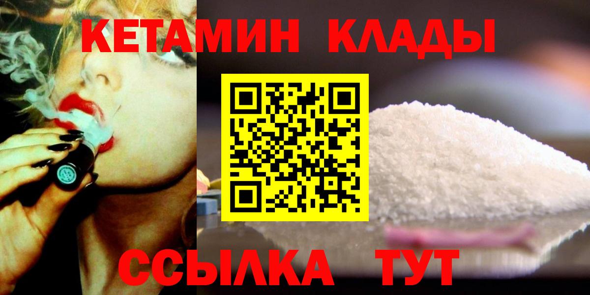 КЕТАМИН VHQ Волгодонск