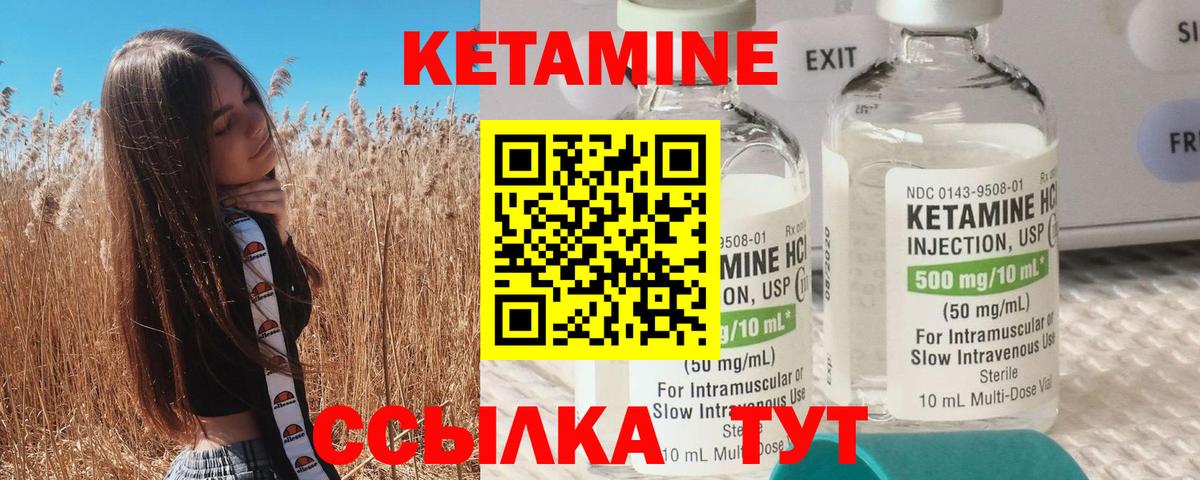 Волгодонск  Кетамин ketamine  Вход с VPN 