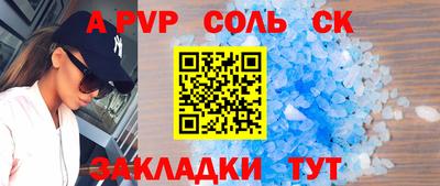 мефедрон Балаково