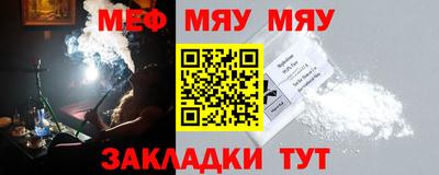 мефедрон Балаково