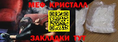 мефедрон Балаково