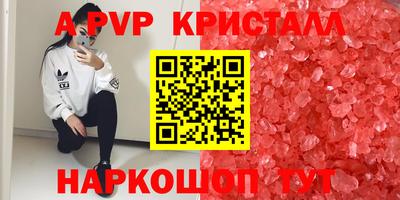мефедрон Балаково