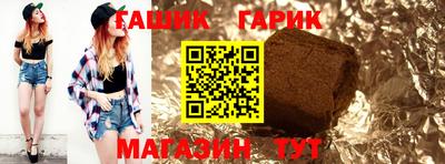 герыч Бийск