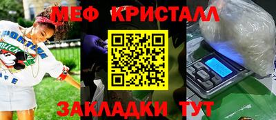 мефедрон Балаково