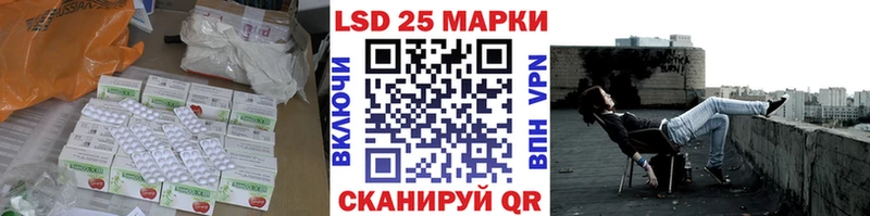 купить цена Волгодонск ЛСД экстази кислота
