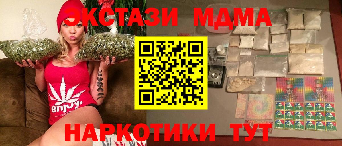 МДМА VHQ  Вход с VPN  МДМА Molly  Волгодонск 