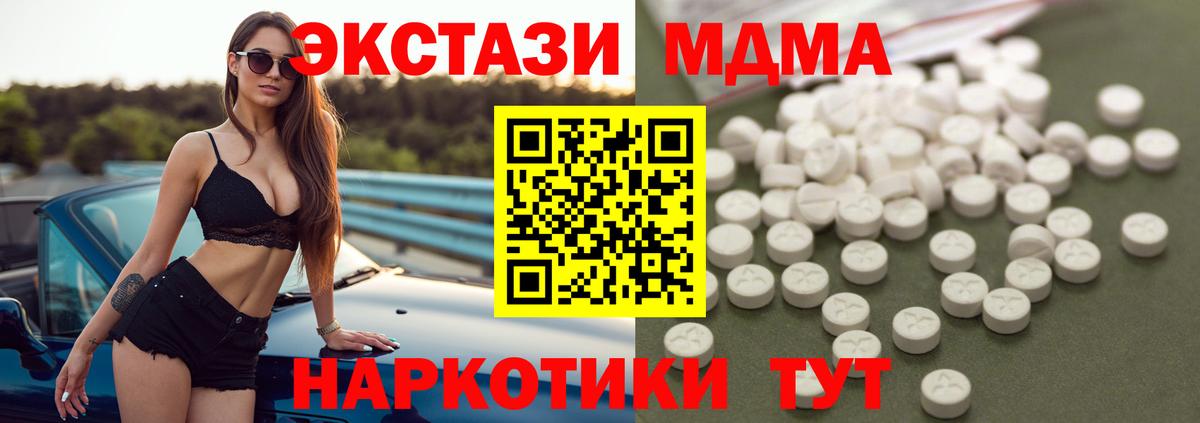 MDMA Molly Волгодонск
