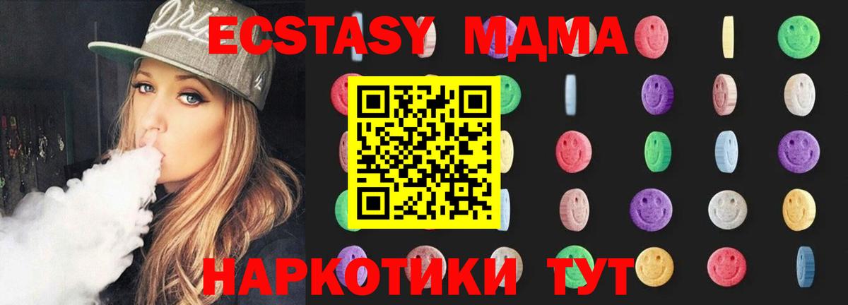 МДМА Molly  МДМА  МДМА кристаллы  Волгодонск 