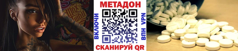 МЕТАДОН кристалл  Волгодонск 