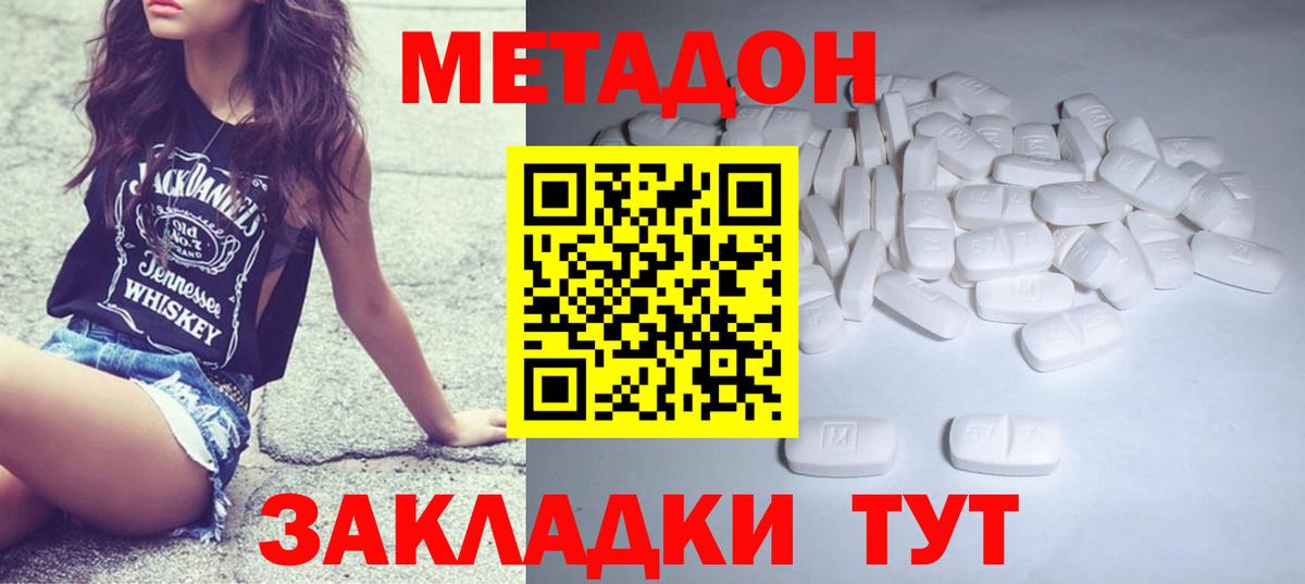 Метадон белоснежный  МЕТАДОН VHQ  Волгодонск 