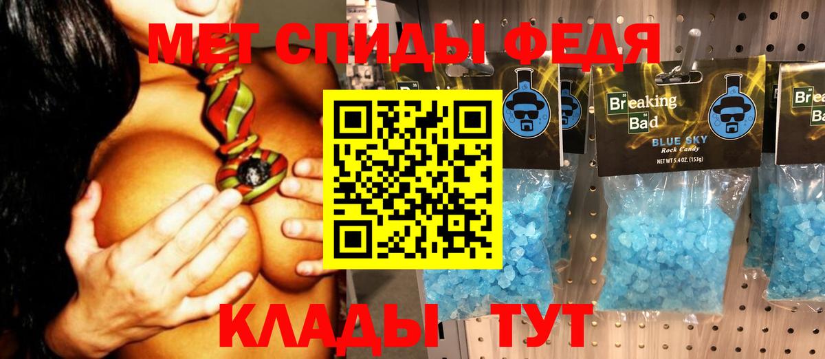 Метамфетамин кристалл  МЕТАМФЕТАМИН  Волгодонск  Вход с VPN 
