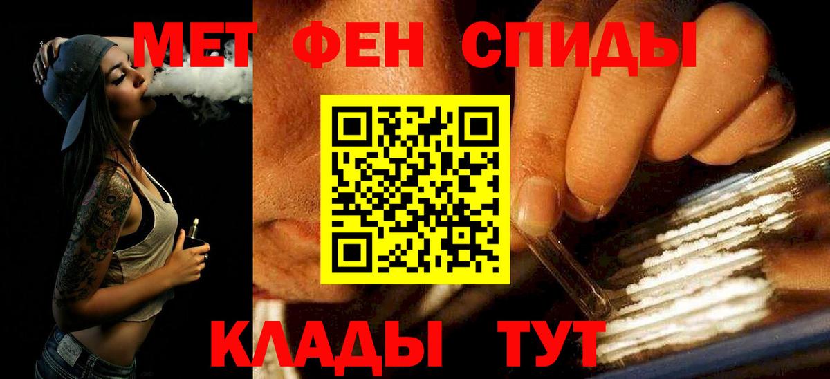 МЕТАМФЕТАМИН кристалл Волгодонск