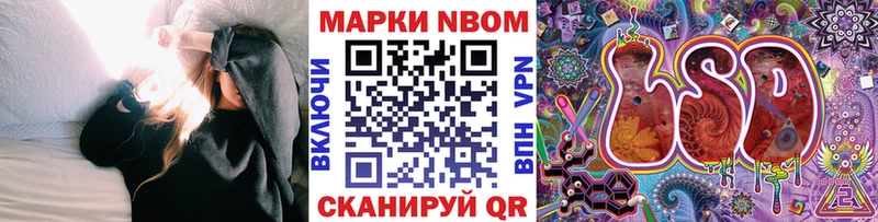 Марки 25I-NBOMe 1,8мг закладки Волгодонск