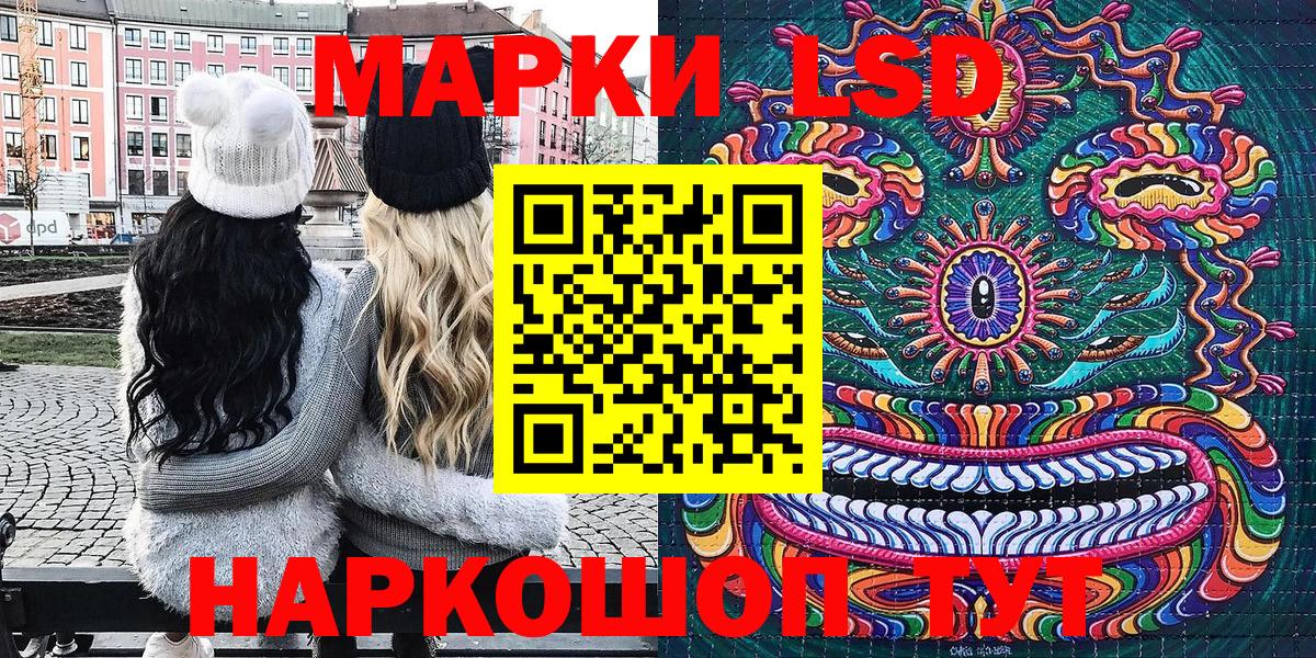 Наркотические марки 1,8мг Волгодонск