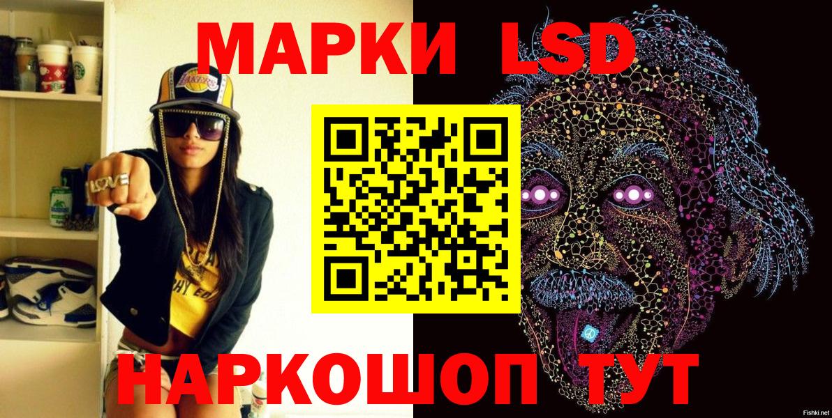 Марки NBOMe 1,8мг  Марки 25I-NBOMe  Волгодонск  Марки NBOMe 1,8мг  Вход с VPN 