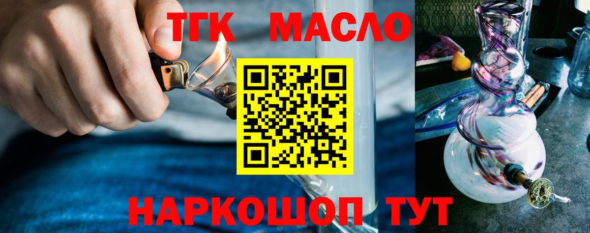 даркнет сайт  Волгодонск  Дистиллят ТГК Wax 