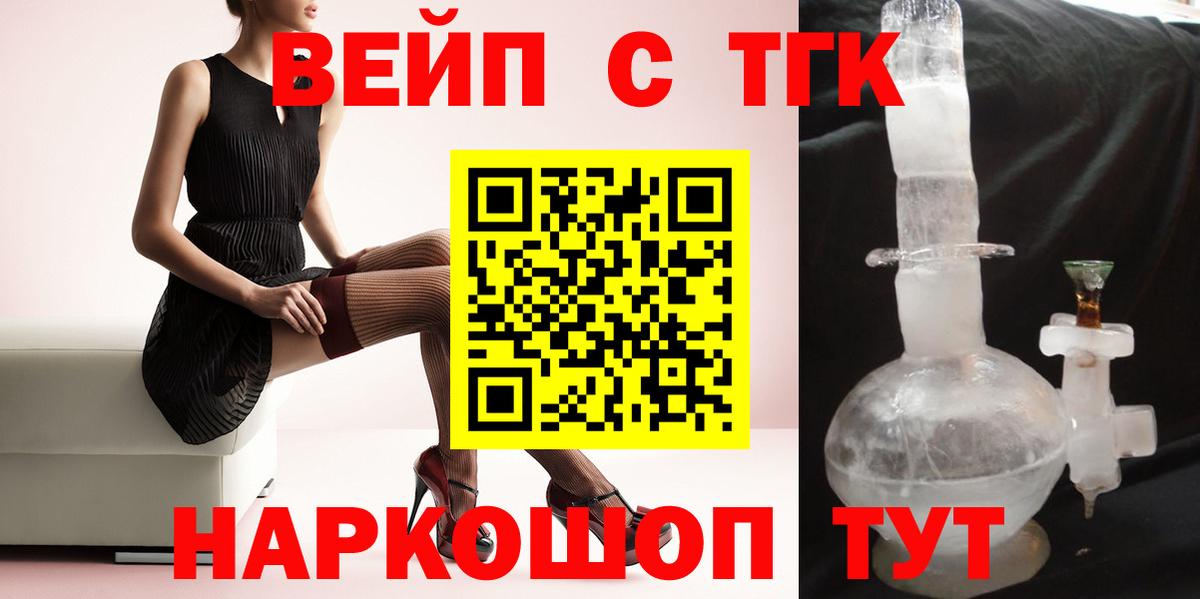 Дистиллят ТГК Wax Волгодонск