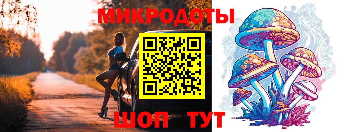 Псилоцибиновые грибы Magic Shrooms  Вход с VPN  Волгодонск 