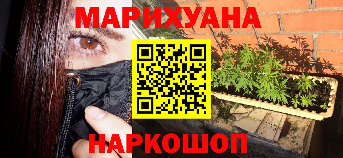 Шишки марихуана THC 21% Волгодонск